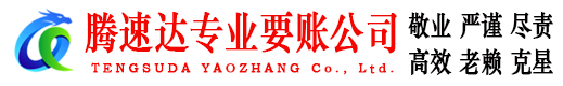 漳平要债公司