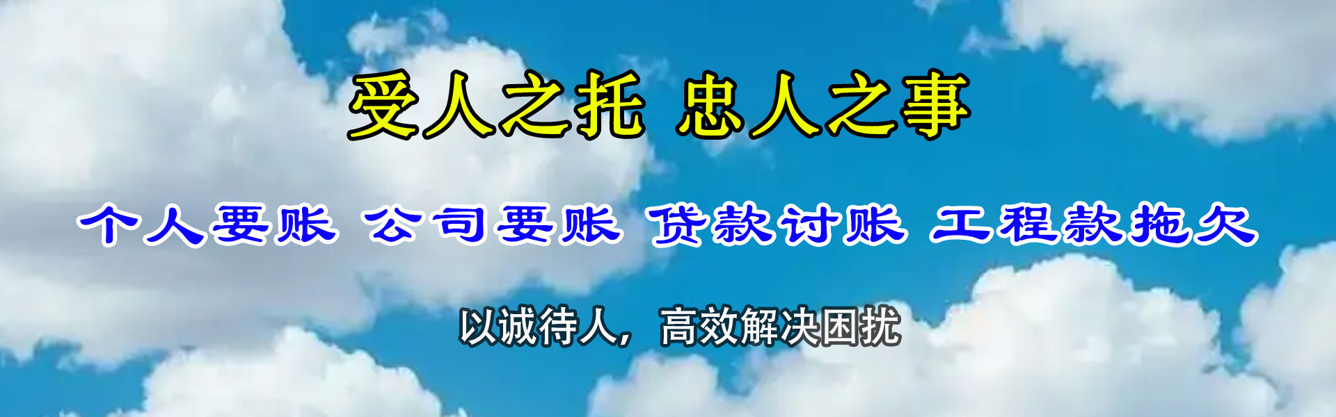 漳平要债公司