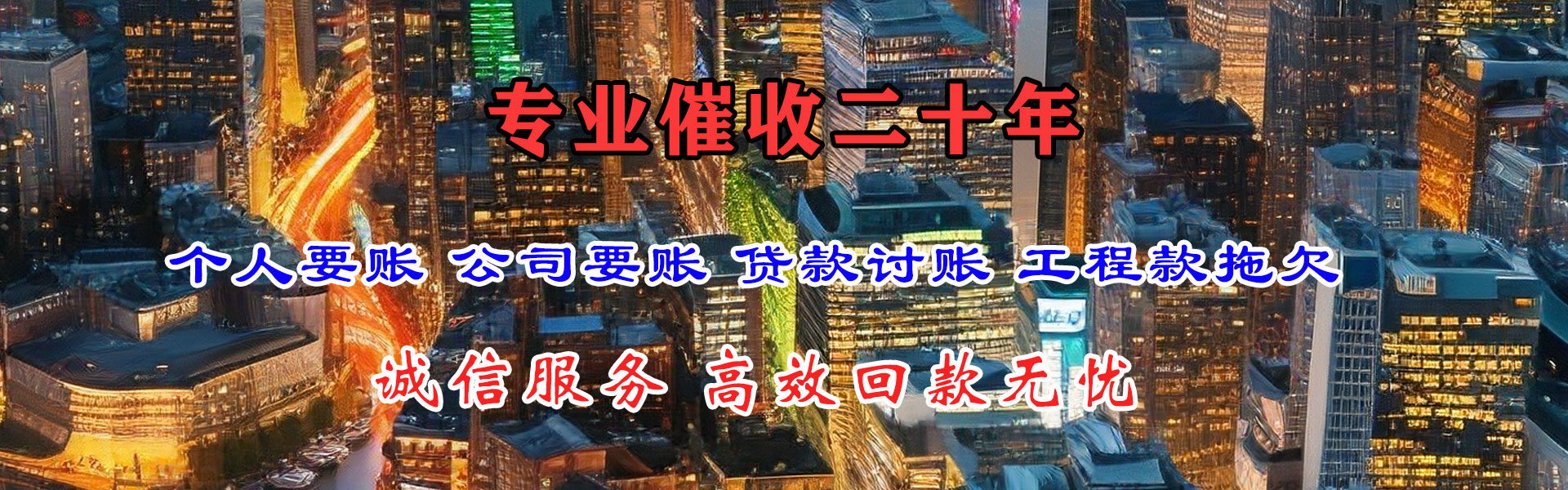 漳平腾速达要账公司